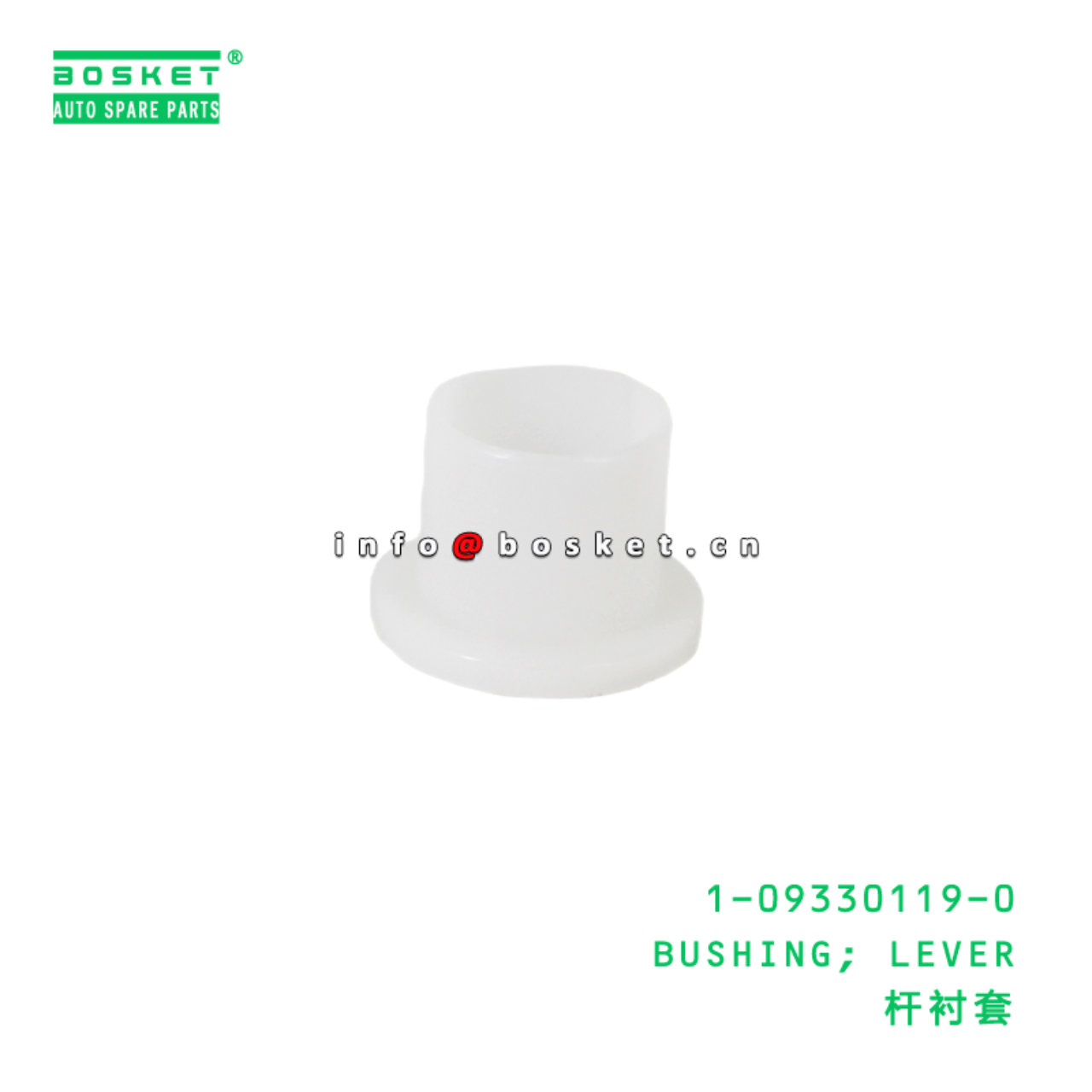 1-09330119-0 BUSHING; LEVER suitable for ISUZU 109...