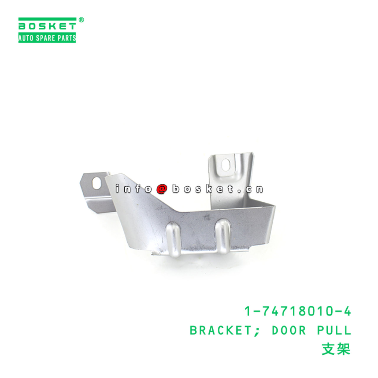 1-74718010-4 BRACKET; DOOR PULL suitable for ISUZU 1747180104