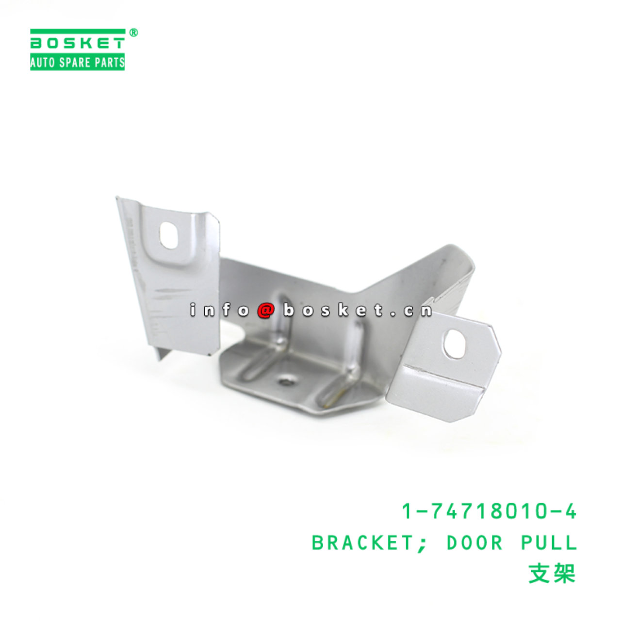 1-74718010-4 BRACKET; DOOR PULL suitable for ISUZU 1747180104