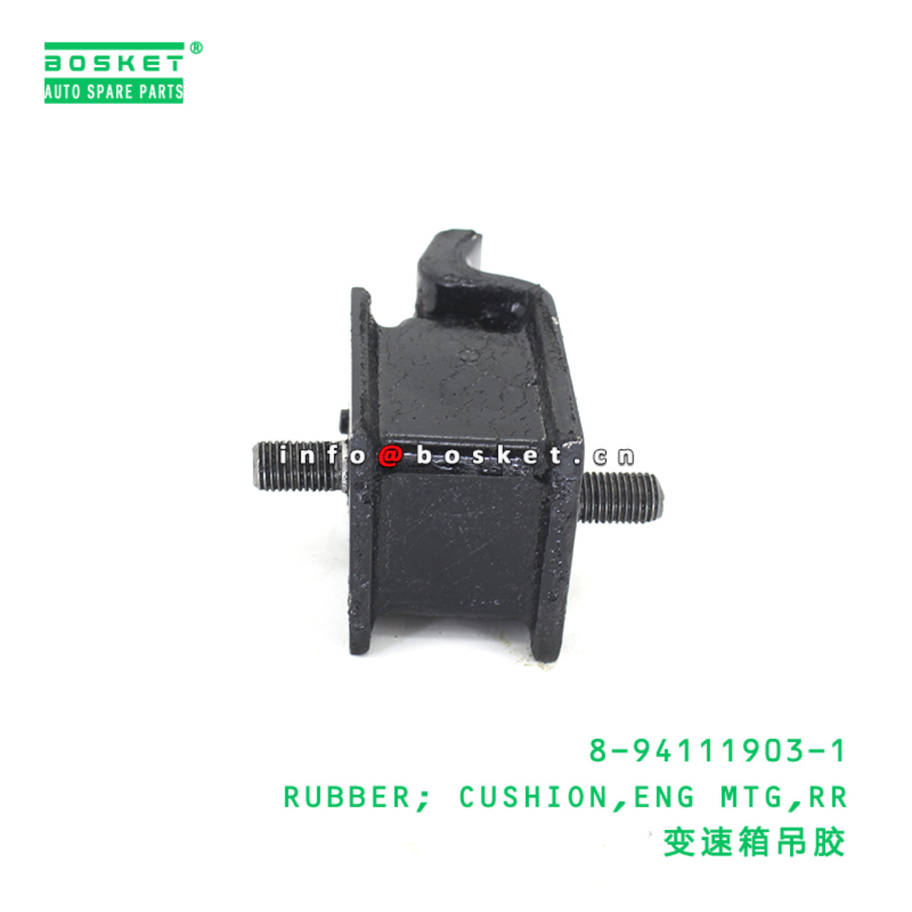 8-94111903-1 RUBBER; CUSHION,ENG MTG,RR suitable f...