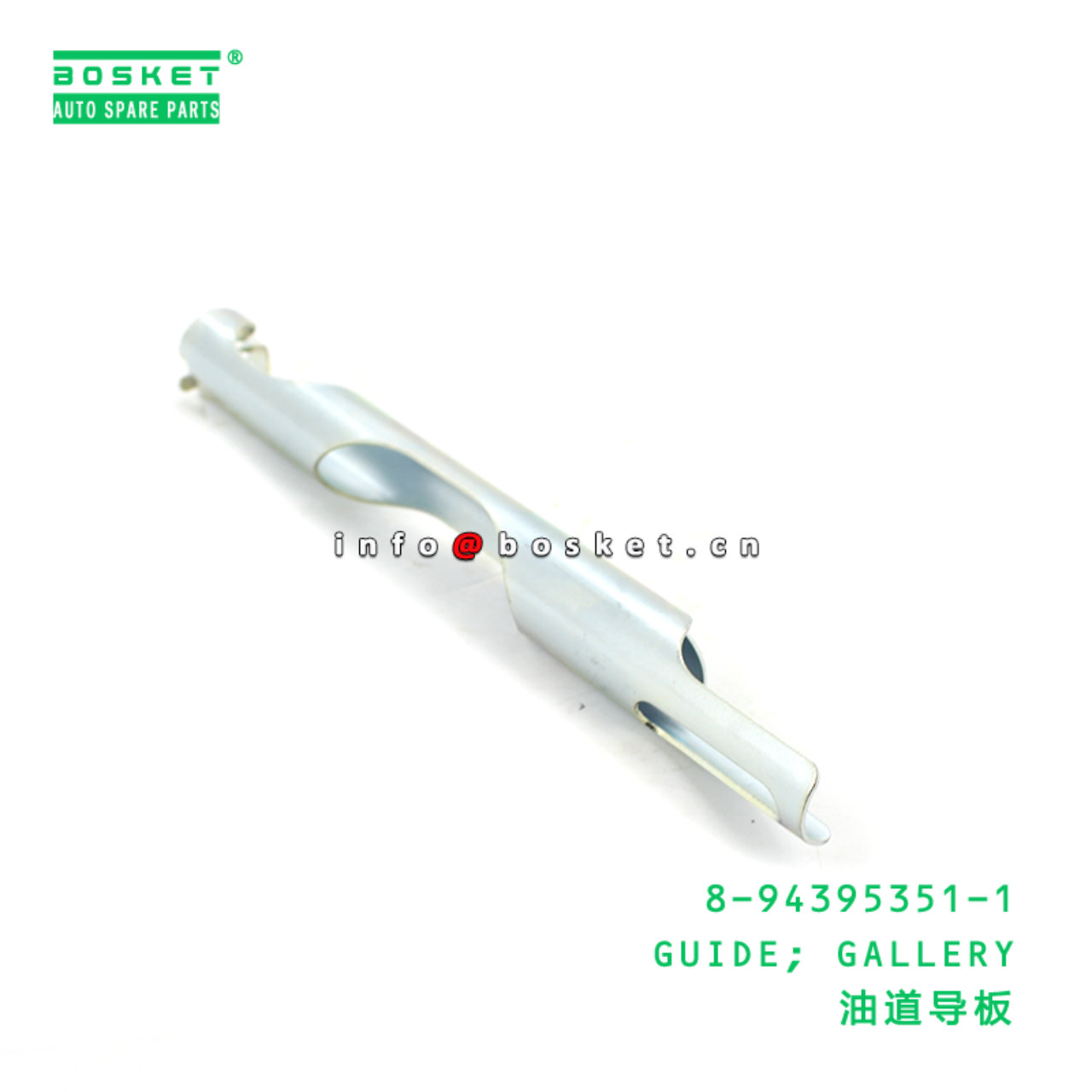 8-94395351-1 GUIDE; GALLERY suitable for ISUZU 8943953511