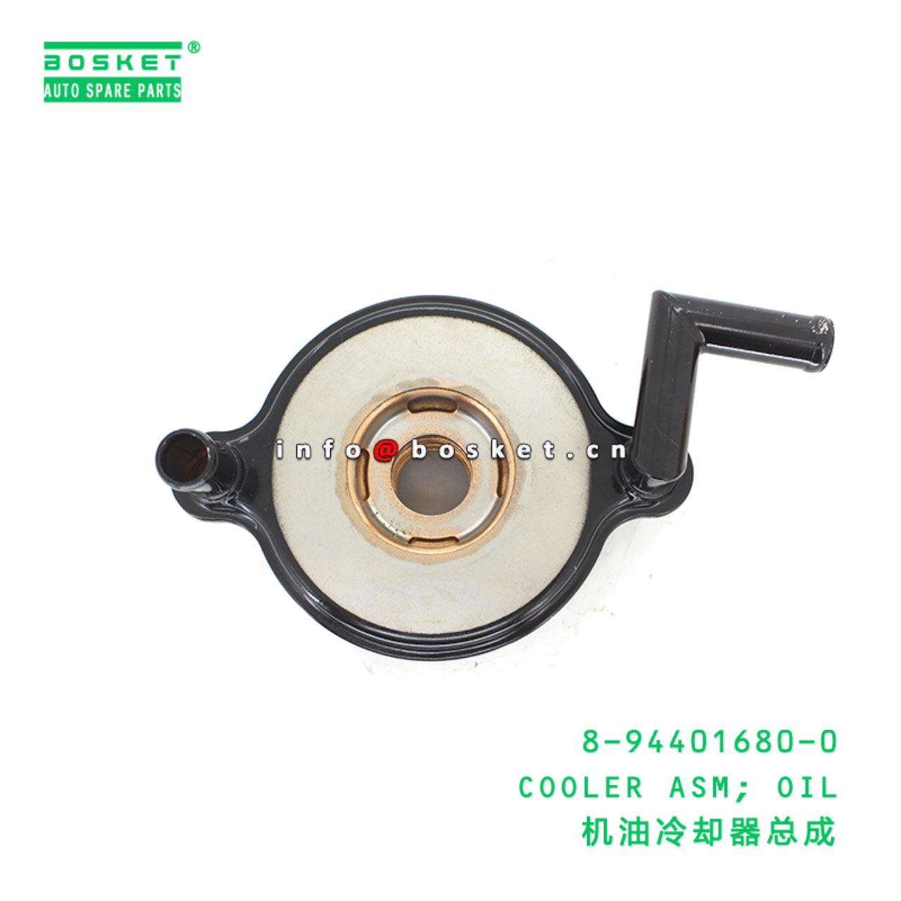 8-94401680-0 COOLER ASM; OIL suitable for ISUZU 8944016800
