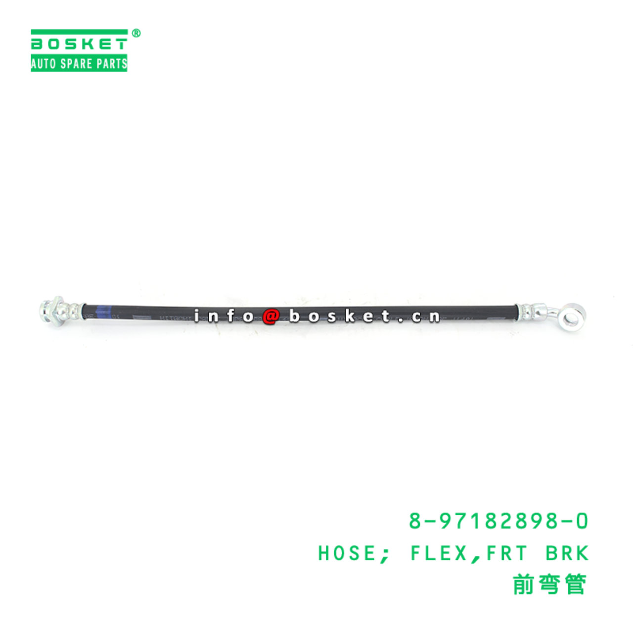 8-97182898-0 HOSE; FLEX,FRT BRK suitable for ISUZU...