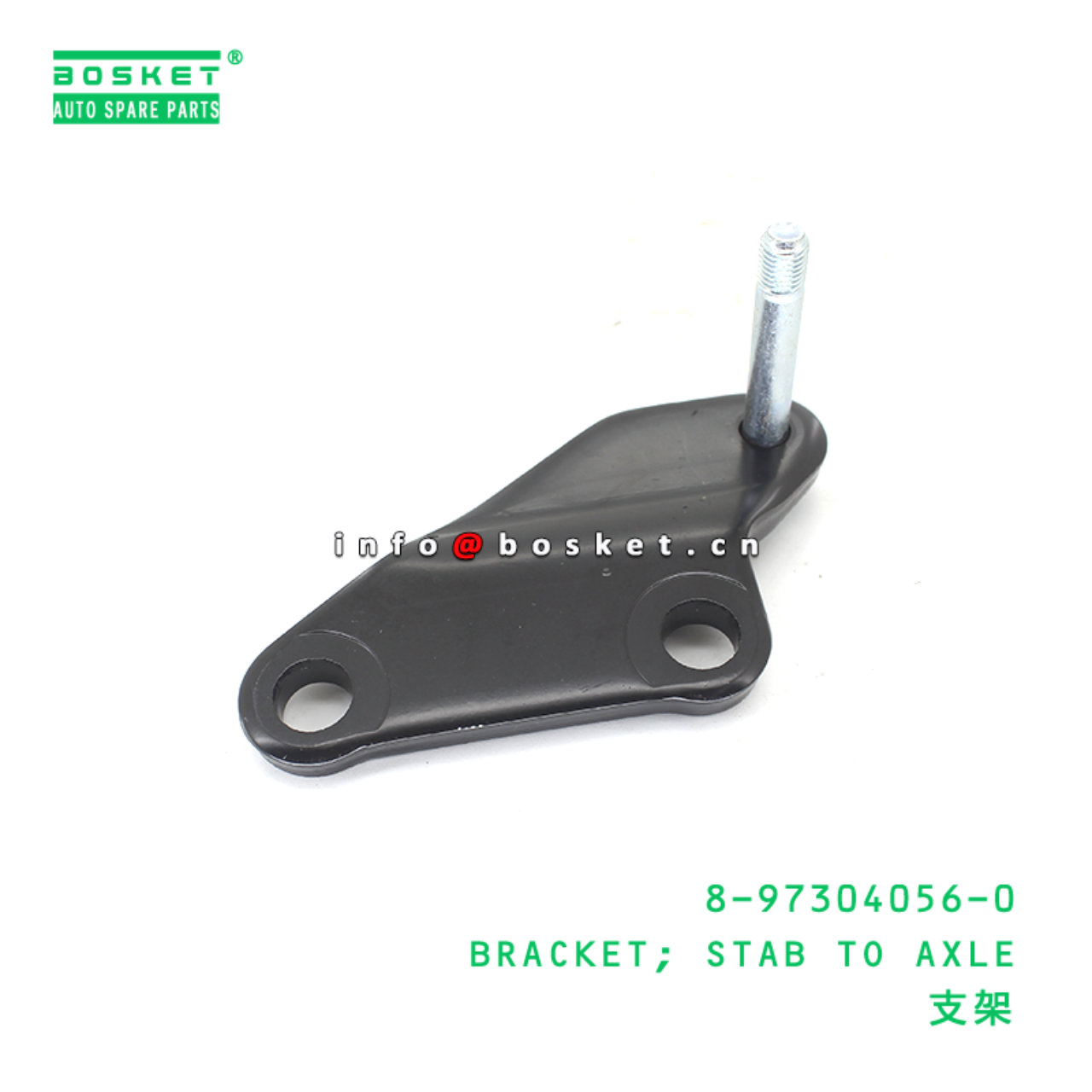 8-97304056-0 BRACKET; STAB TO AXLE suitable for IS...