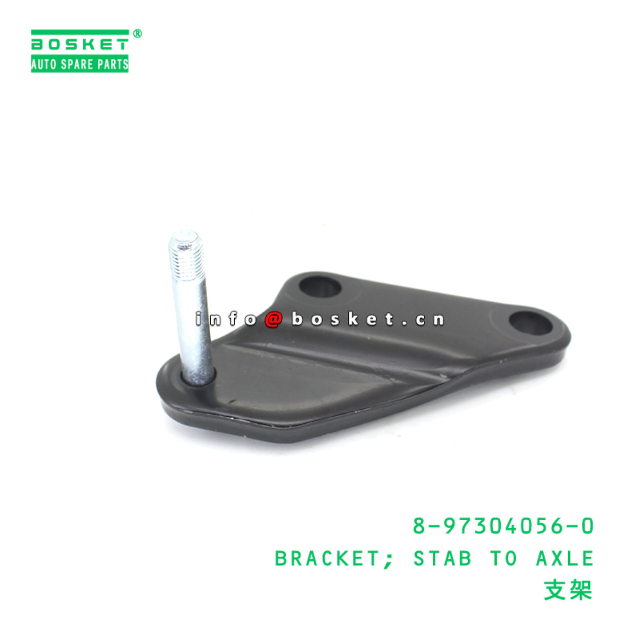 8-97304056-0 BRACKET; STAB TO AXLE suitable for ISUZU 8973040560