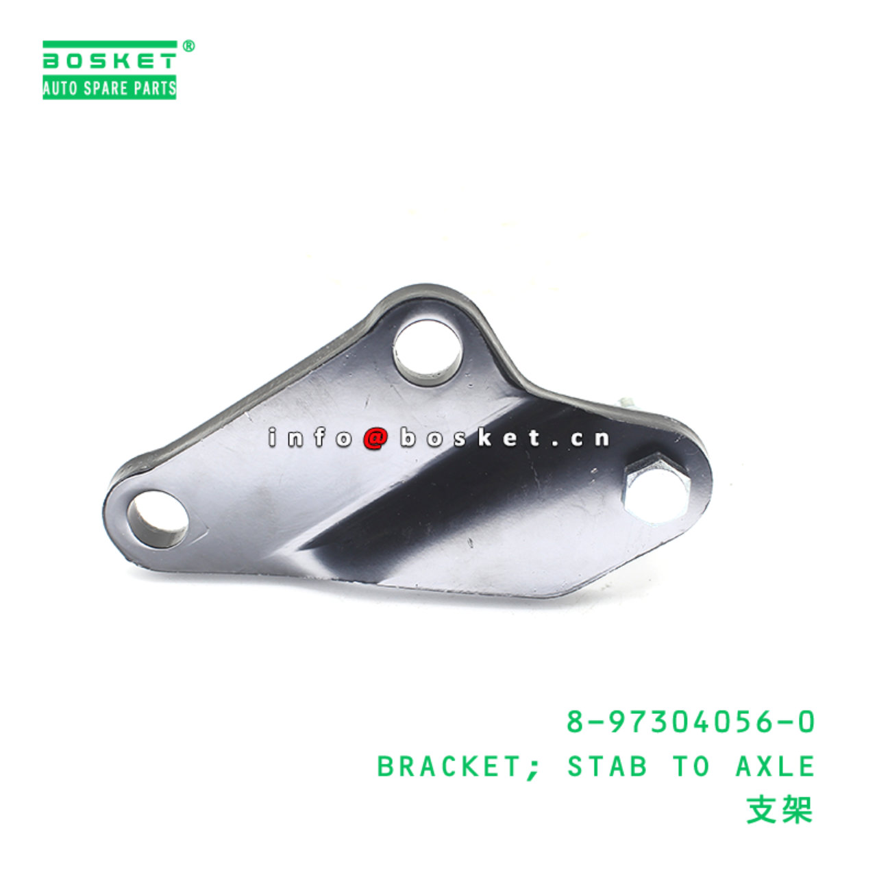 8-97304056-0 BRACKET; STAB TO AXLE suitable for ISUZU 8973040560