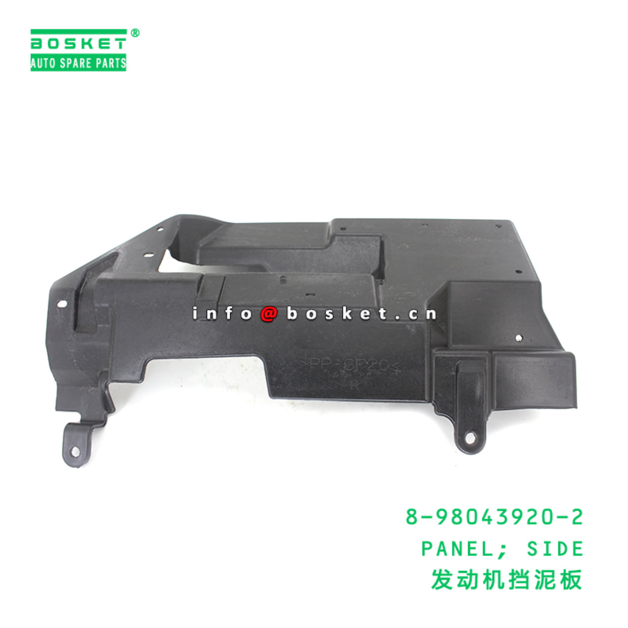 8-98043920-2 PANEL; SIDE suitable for ISUZU 700P 4HK1 8980439202