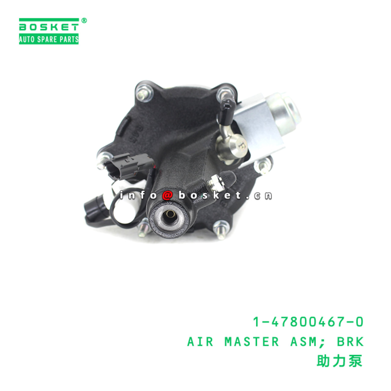 1-47800467-0 AIR MASTER ASM; BRK suitable for ISUZU 1478004670