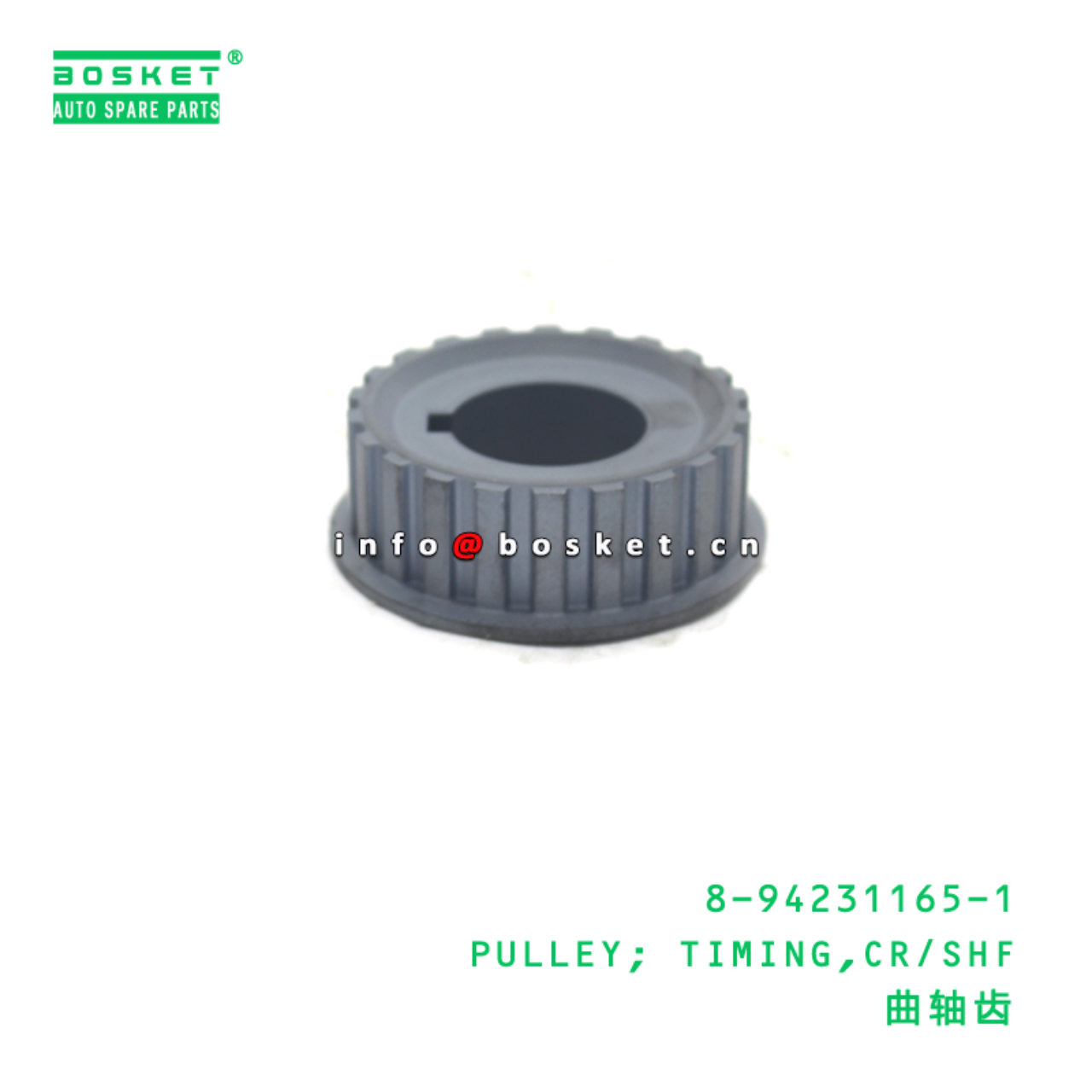 8-94231165-1 PULLEY; TIMING,CR/SHF suitable for ISUZU TFR16 4ZA1 4ZB1 4ZD1 8942311651