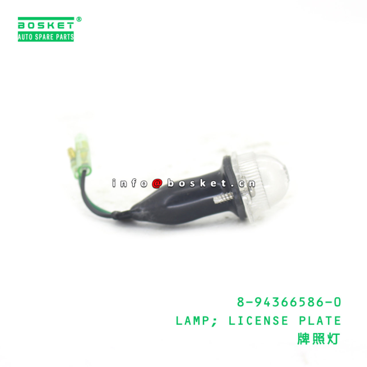 8-94366586-0 LAMP; LICENSE PLATE suitable for ISUZU 8943665860