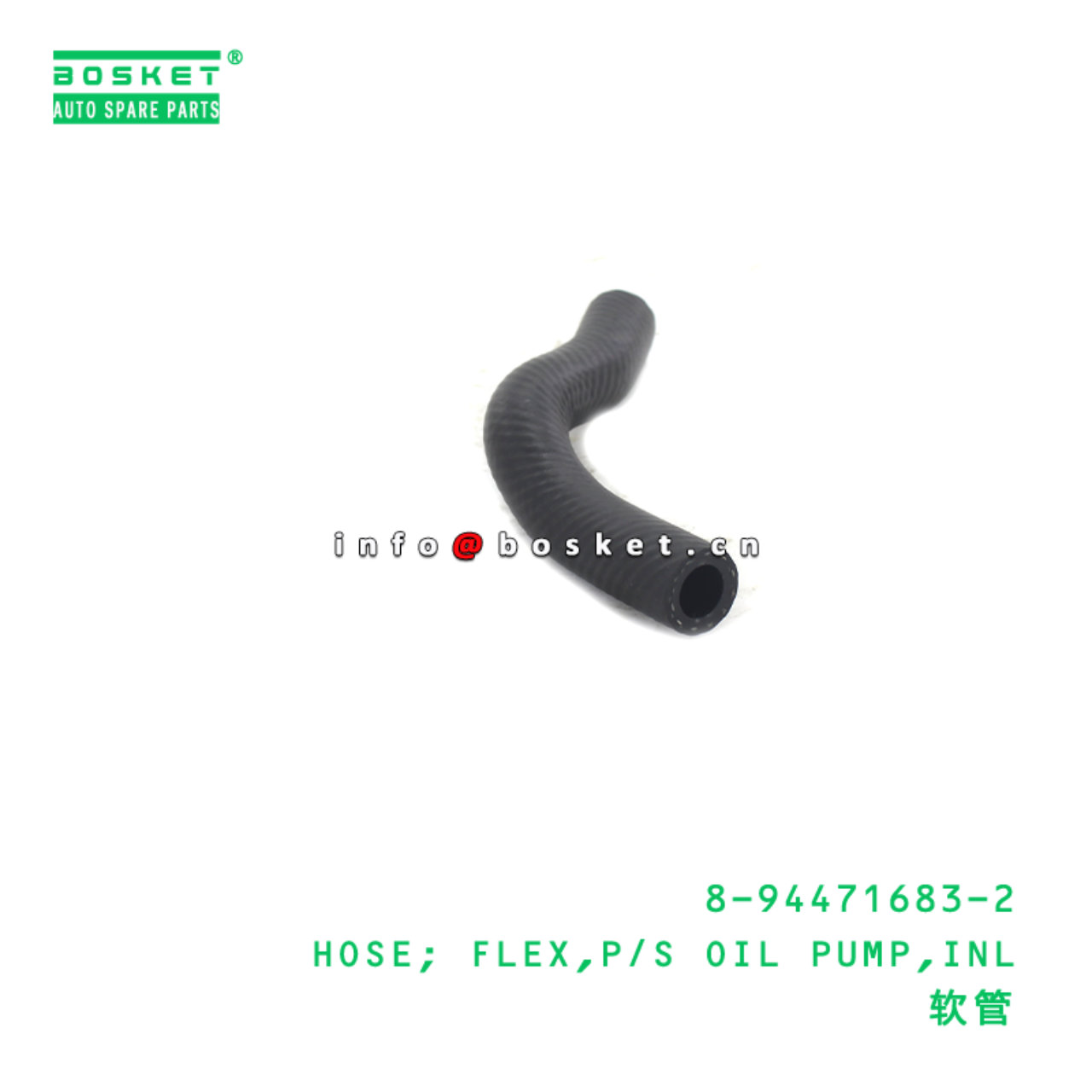 8-94471683-2 HOSE; FLEX,P/S OIL PUMP,INL suitable ...