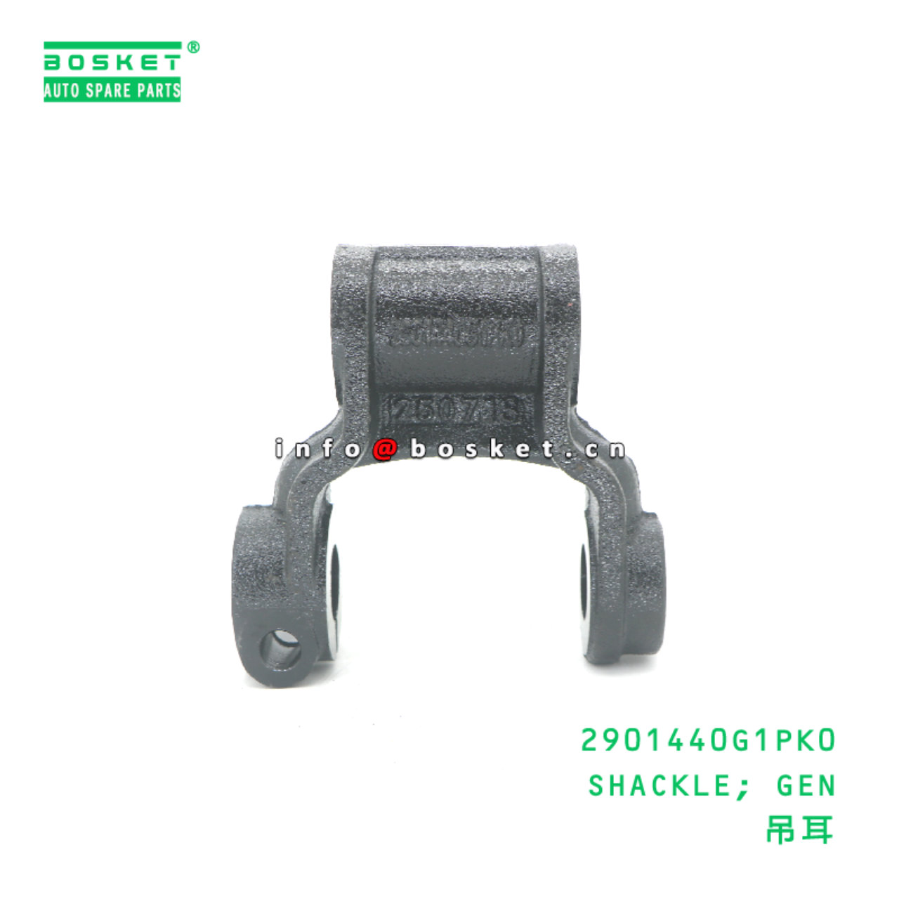 2901440G1PK0 SHACKLE; GEN suitable for JAC N200 2901440G1PK0