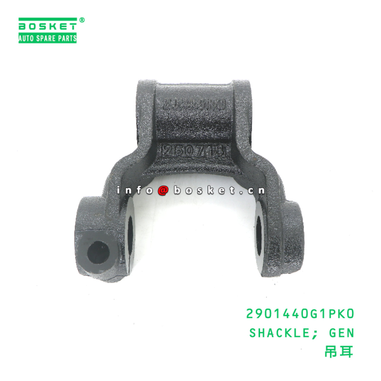 2901440G1PK0 SHACKLE; GEN suitable for JAC N200 2901440G1PK0