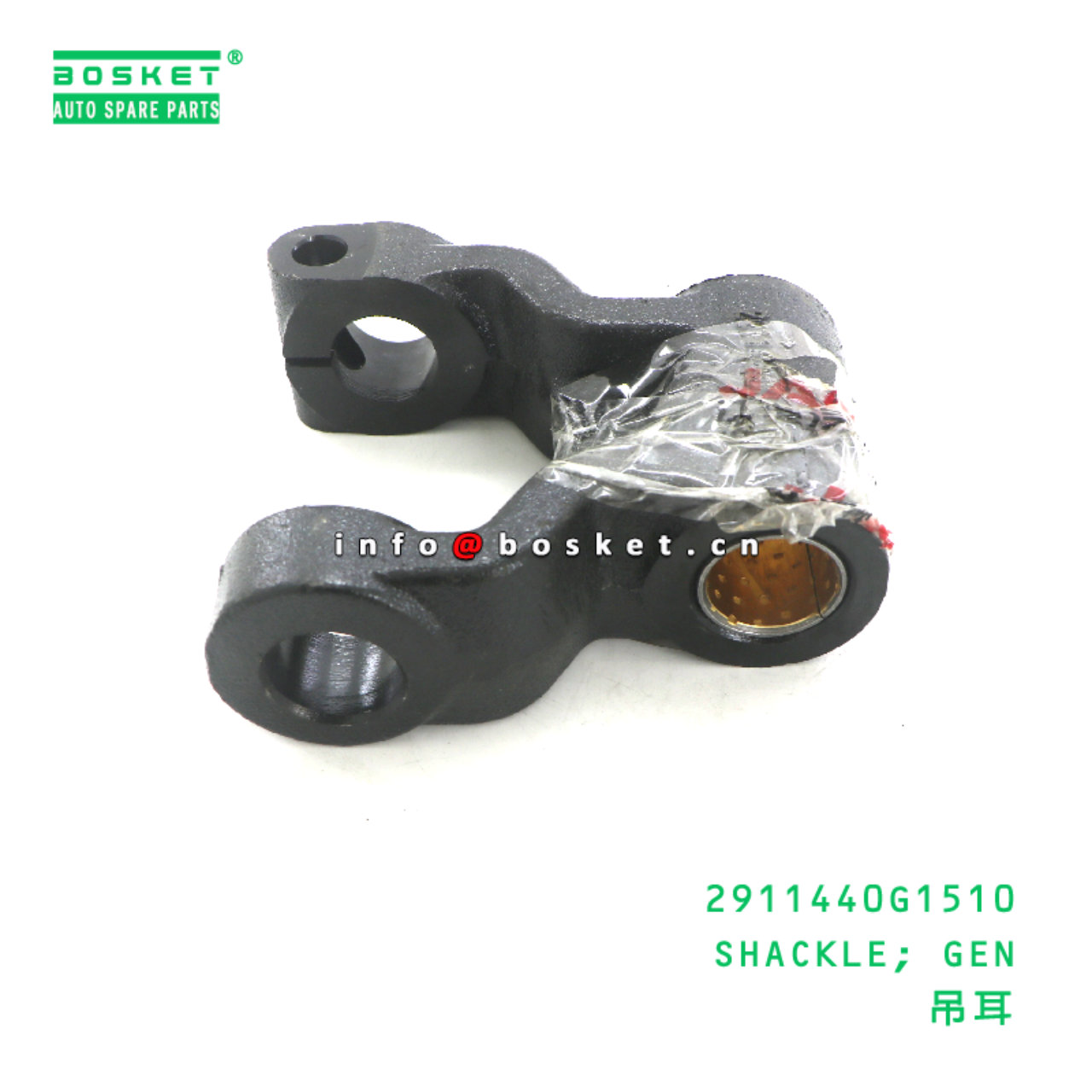 2911440G1510 SHACKLE; GEN suitable for JAC N200 2911440G1510