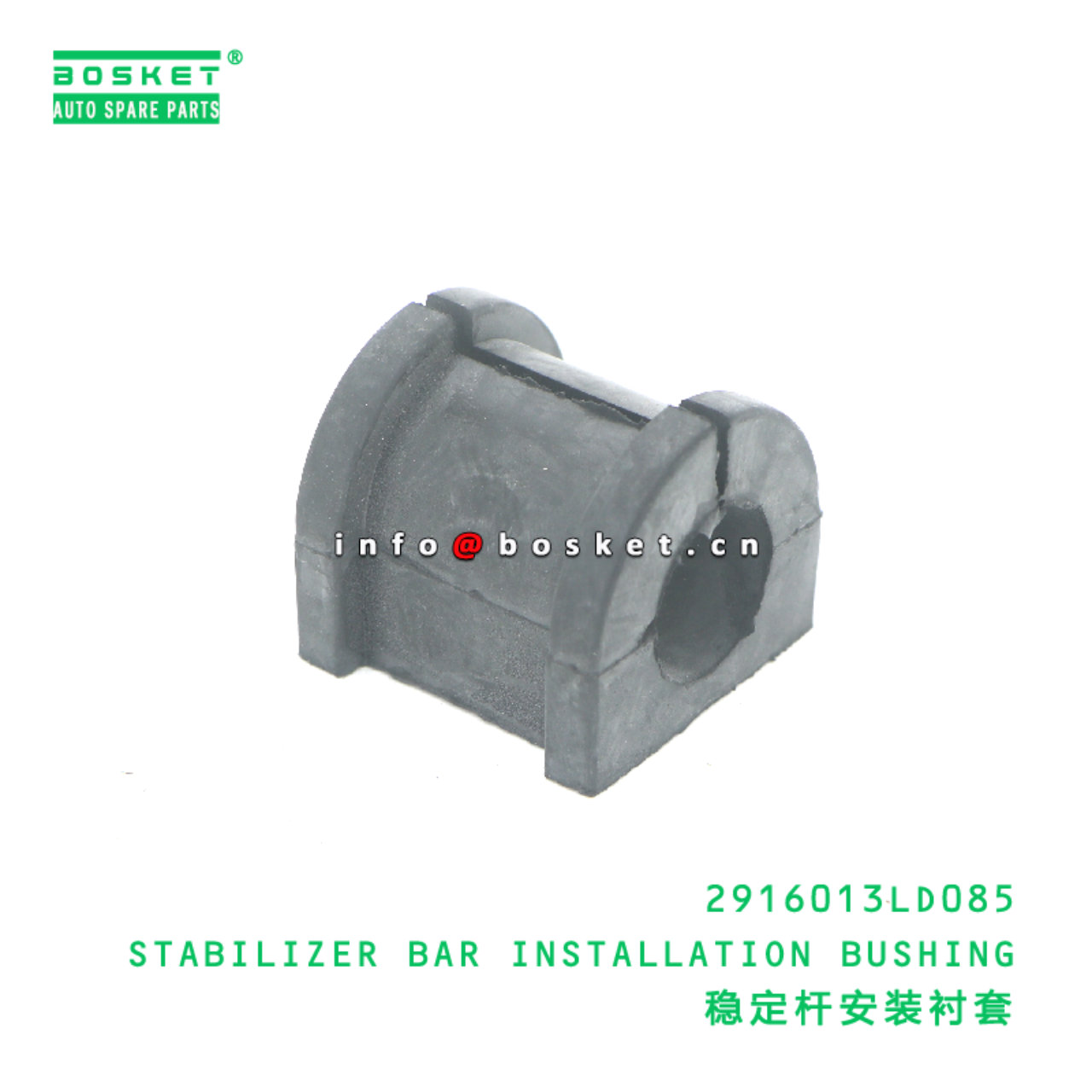 2916013LD085 STABILIZER BAR INSTALLATION BUSHING s...