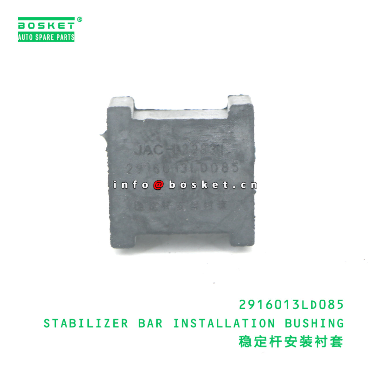 2916013LD085 STABILIZER BAR INSTALLATION BUSHING suitable for JAC N200 2916013LD085