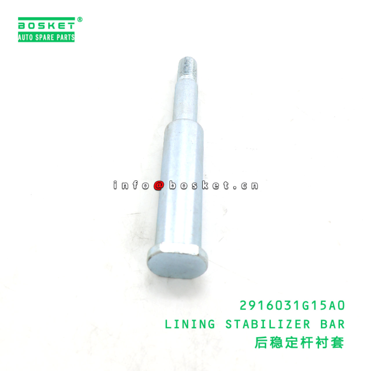 2916031G15A0 LINING STABILIZER BAR suitable for JAC  2916031G15A0