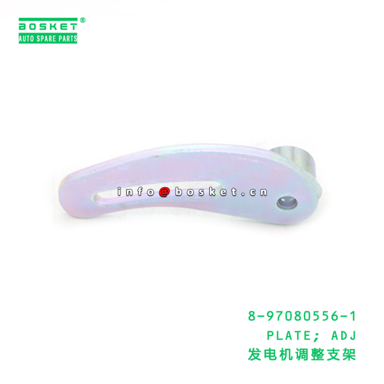 8-97080556-1 PLATE; ADJ suitable for ISUZU NKR 4JB1 8970805561