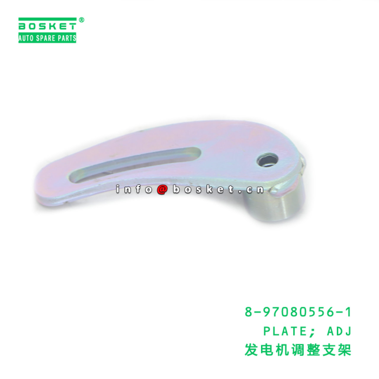 8-97080556-1 PLATE; ADJ suitable for ISUZU NKR 4JB1 8970805561