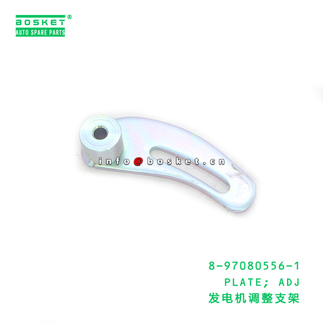 8-97080556-1 PLATE; ADJ suitable for ISUZU NKR 4JB1 8970805561