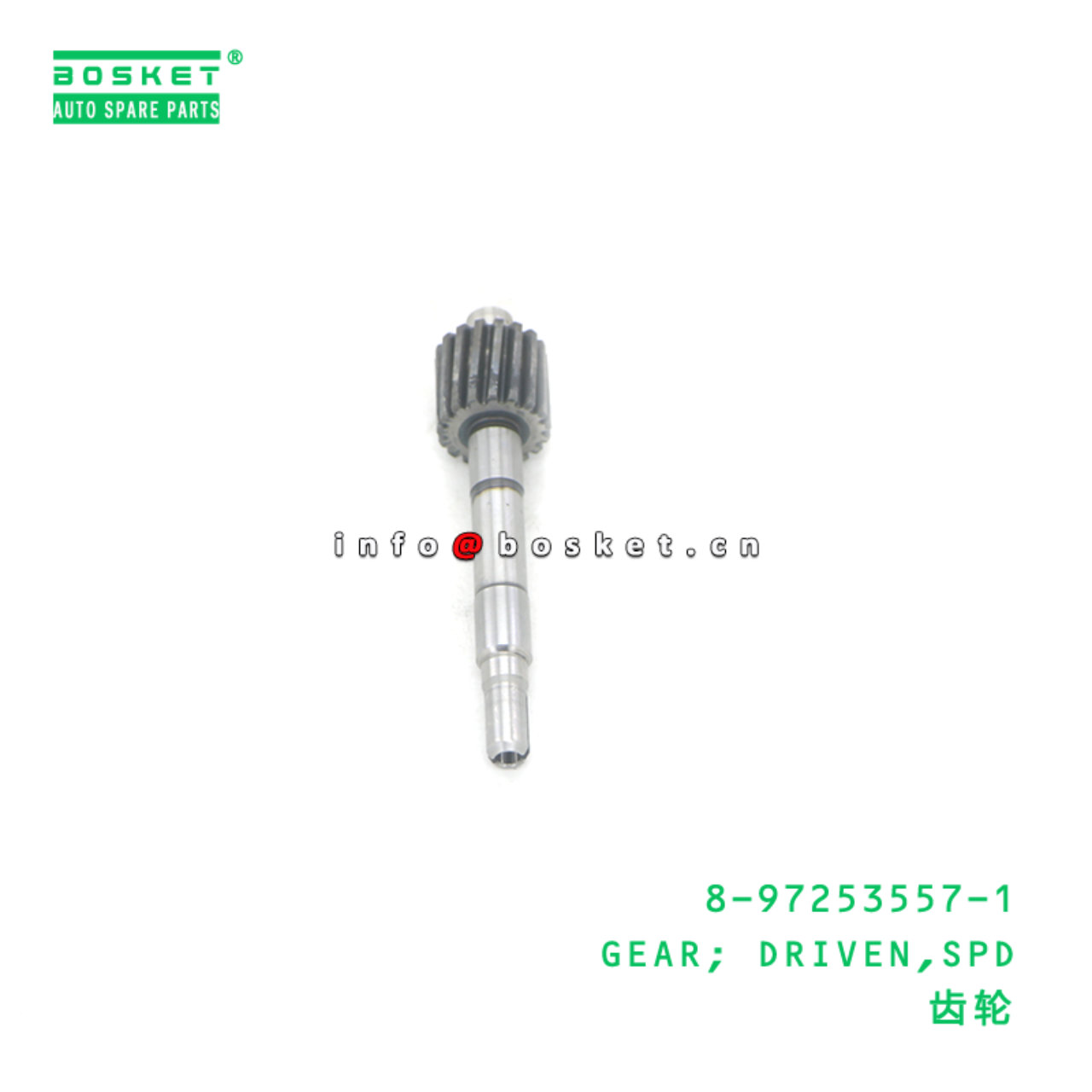 8-97253557-1 GEAR; DRIVEN,SPD suitable for ISUZU 8972535571