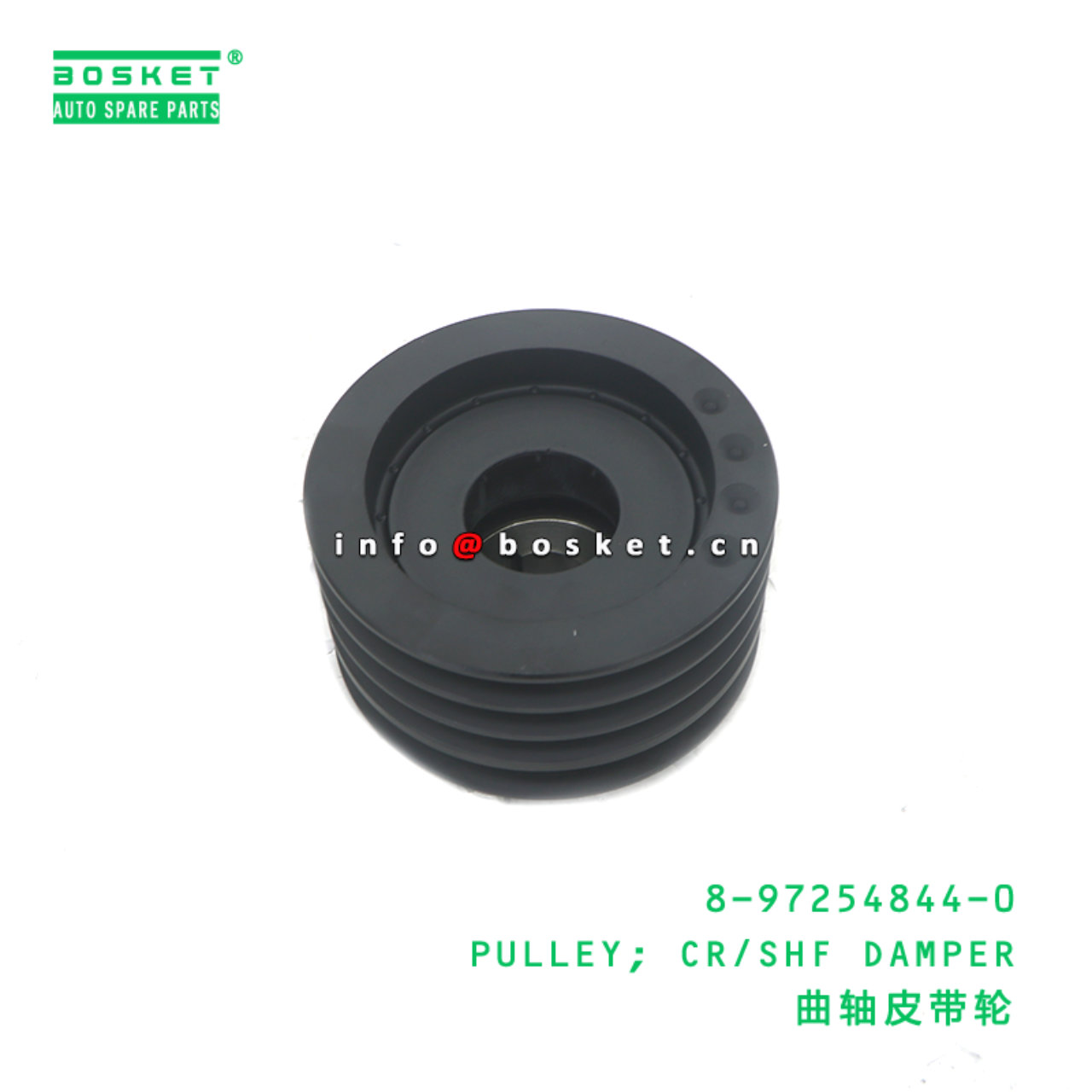 8-97254844-0 PULLEY; CR/SHF DAMPER suitable for ISUZU NKR 4JH1 8972548440