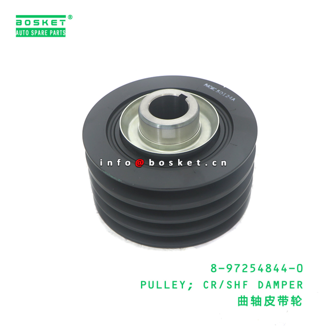 8-97254844-0 PULLEY; CR/SHF DAMPER suitable for ISUZU NKR 4JH1 8972548440