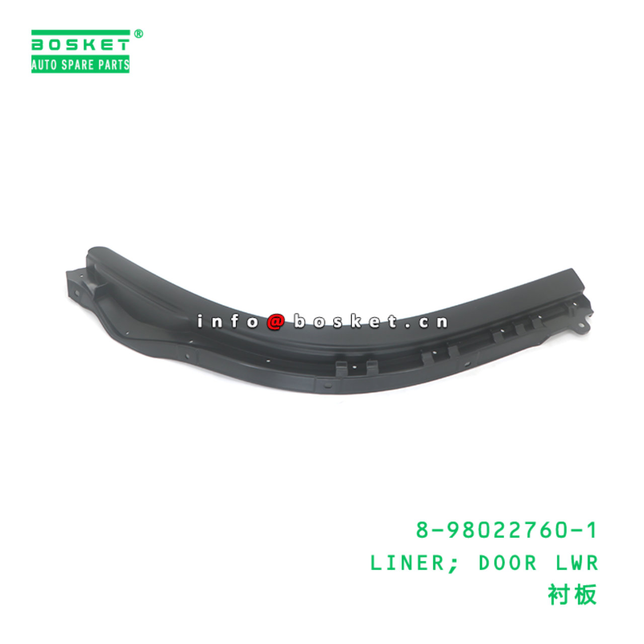8-98022760-1 LINER; DOOR LWR suitable for ISUZU 89...
