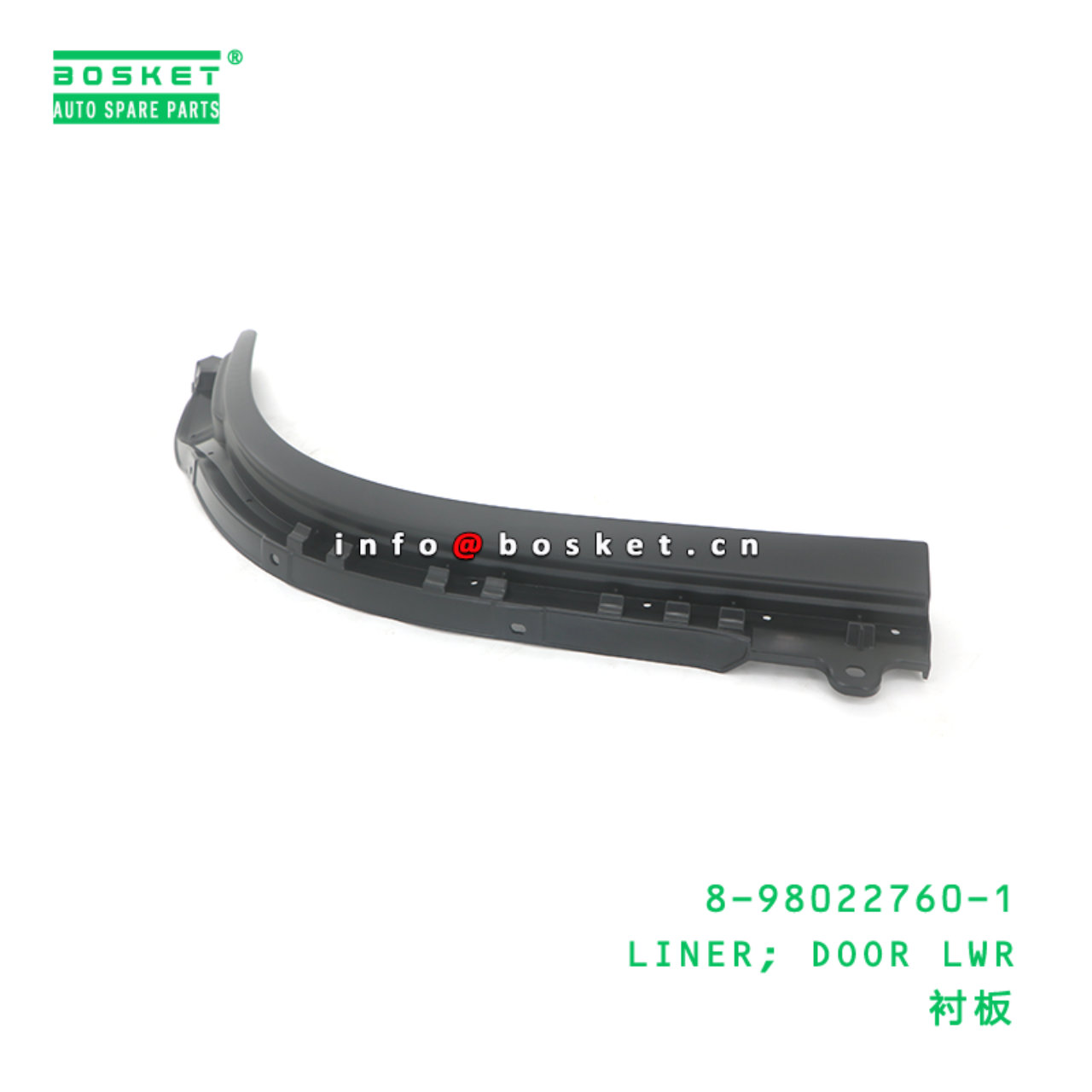 8-98022760-1 LINER; DOOR LWR suitable for ISUZU 8980227601