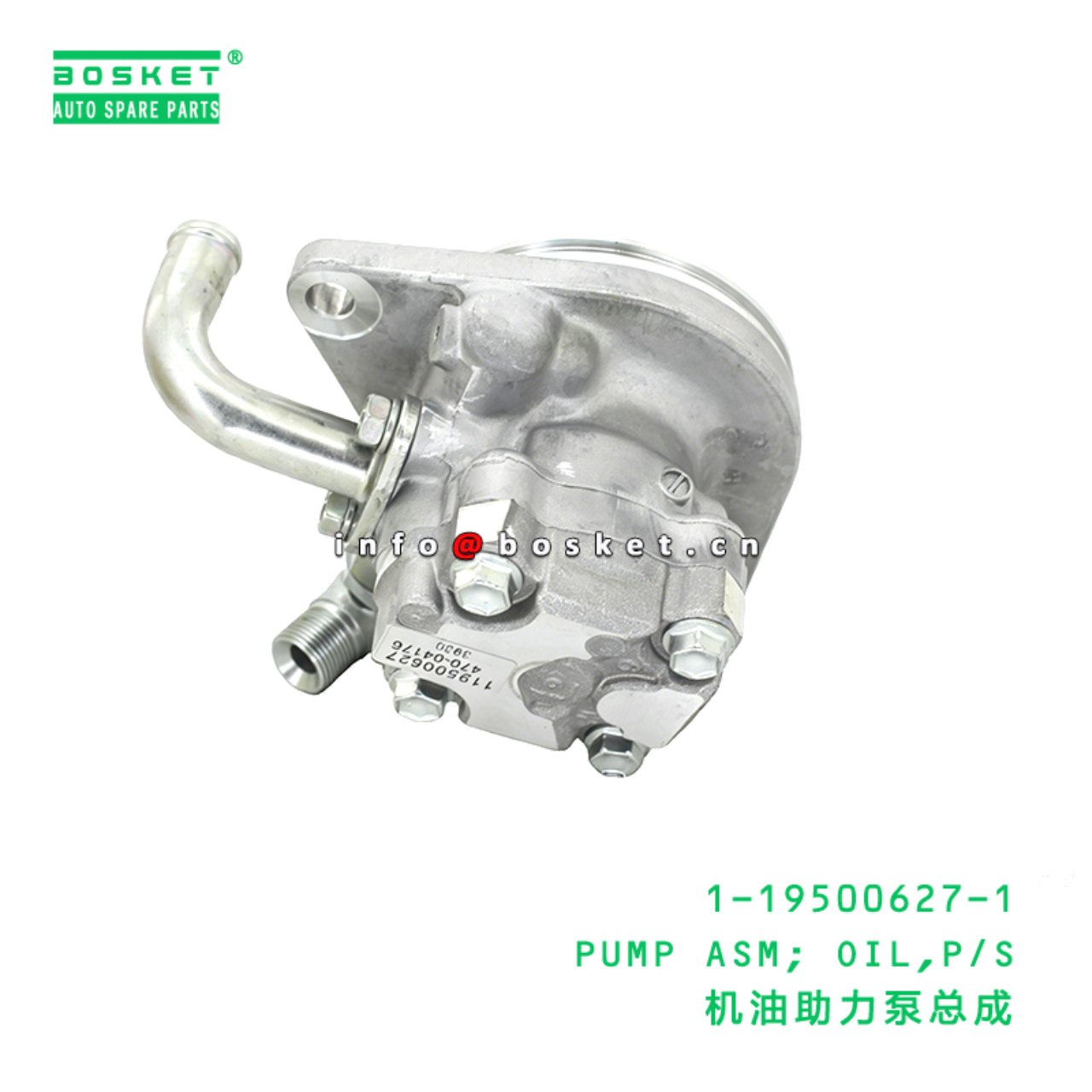 1-19500627-1 PUMP ASM; OIL,P/S suitable for ISUZU   1195006271