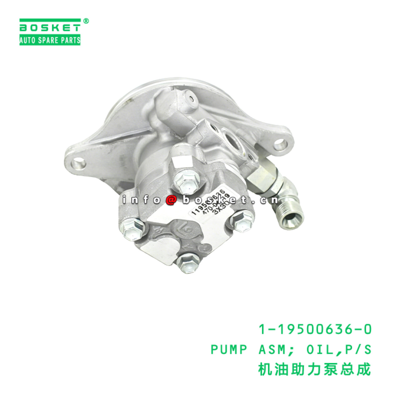 1-19500636-0 PUMP ASM; OIL,P/S suitable for ISUZU   1195006360