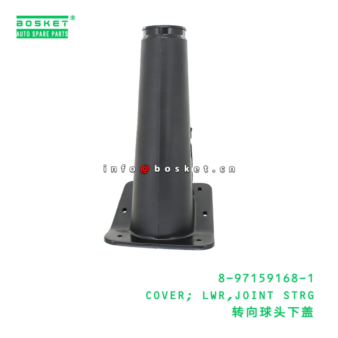 8-97159168-1 COVER; LWR,JOINT STRG suitable for IS...
