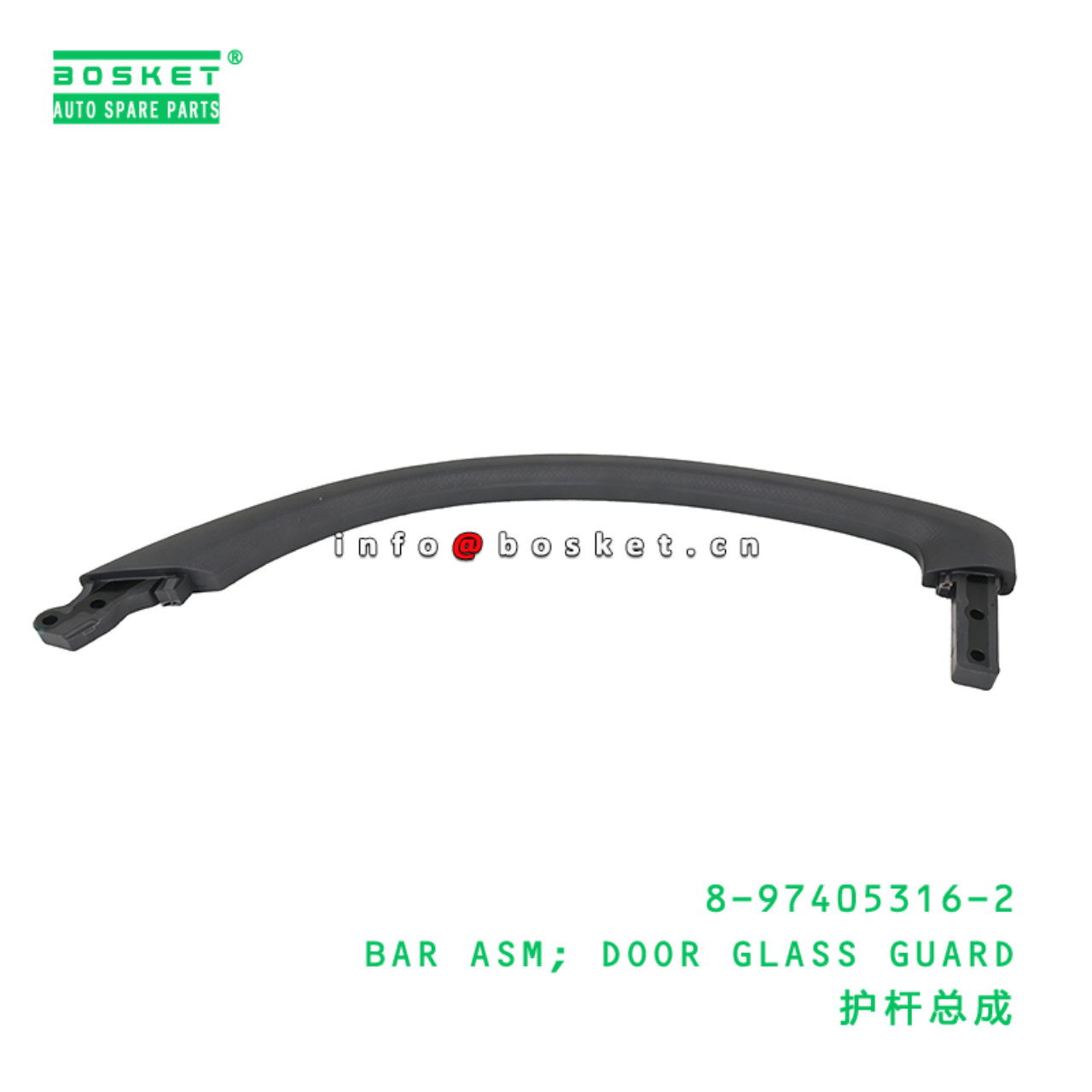 8-97405316-2 BAR ASM; DOOR GLASS GUARD suitable for ISUZU VC46 6UZ1 8974053162