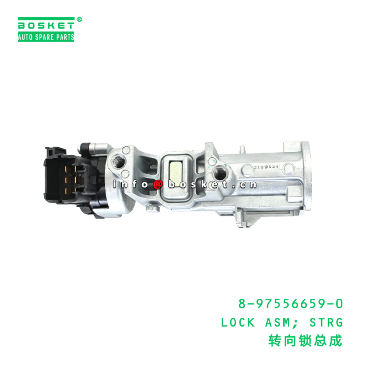 8-97556659-0 LOCK ASM; STRG suitable for ISUZU   8975566590
