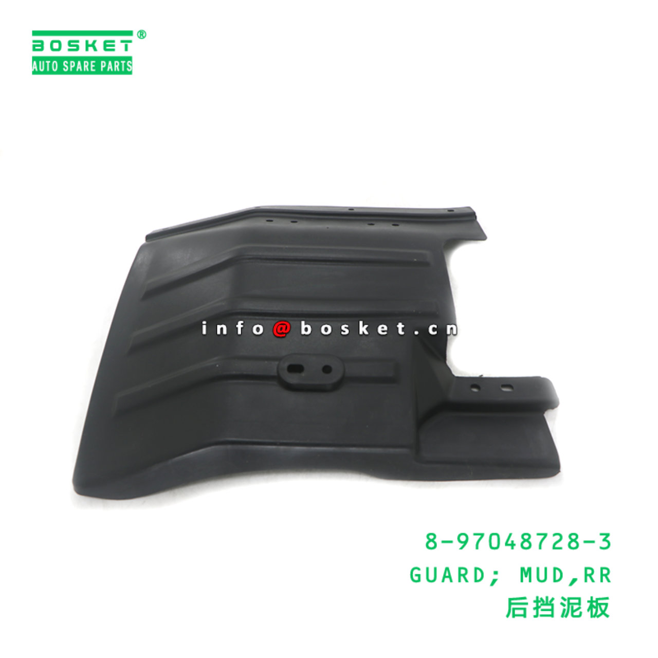 8-97048728-3 GUARD; MUD,RR suitable for ISUZU 8970487283