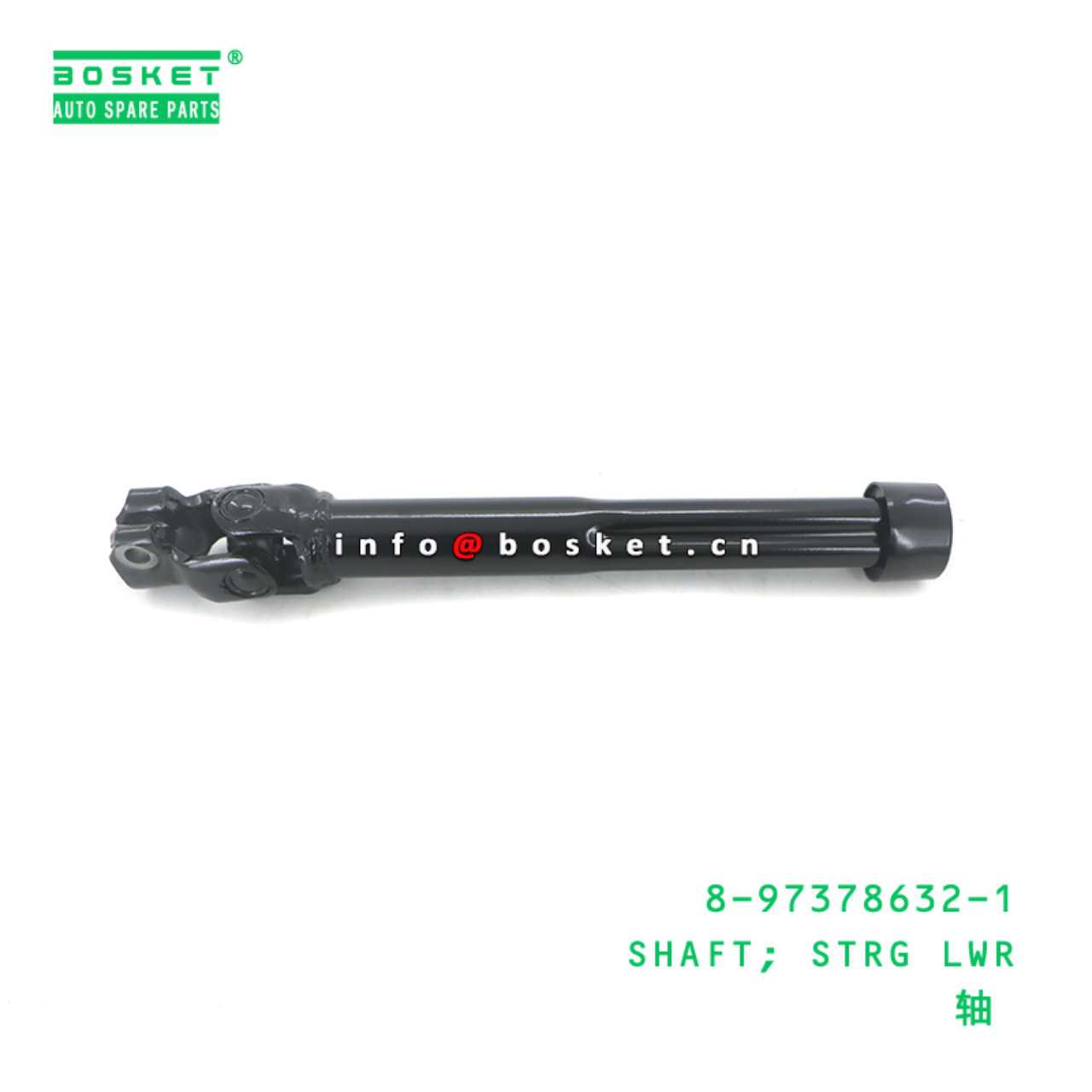 8-97378632-1 SHAFT; STRG LWR suitable for ISUZU 8973786321