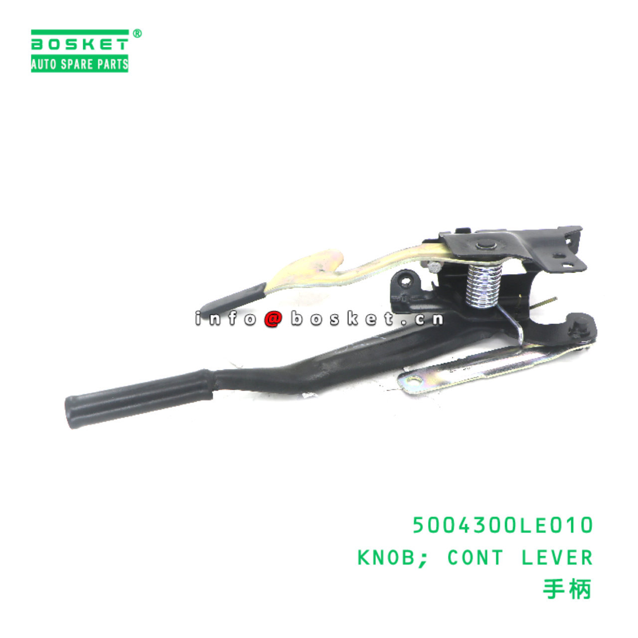 5004300LE010 KNOB; CONT LEVER suitable for JAC N56 N75 N80 N120 5004300LE010