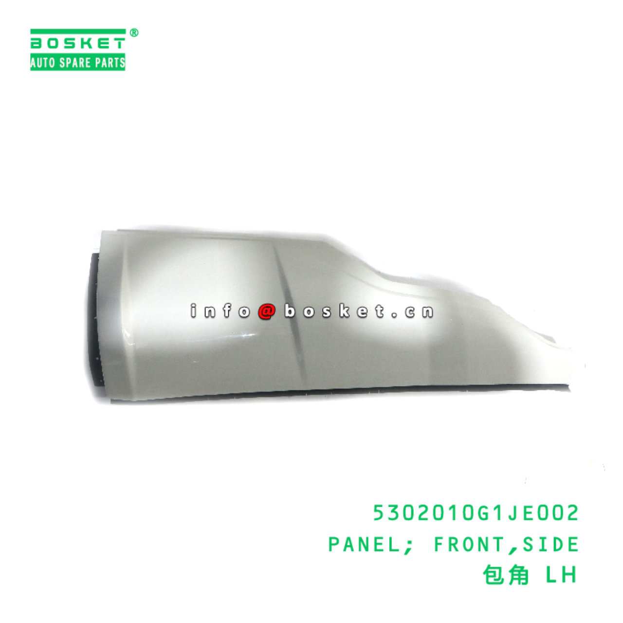 5302010G1JE002 PANEL; FRONT,SIDE suitable for JAC ...