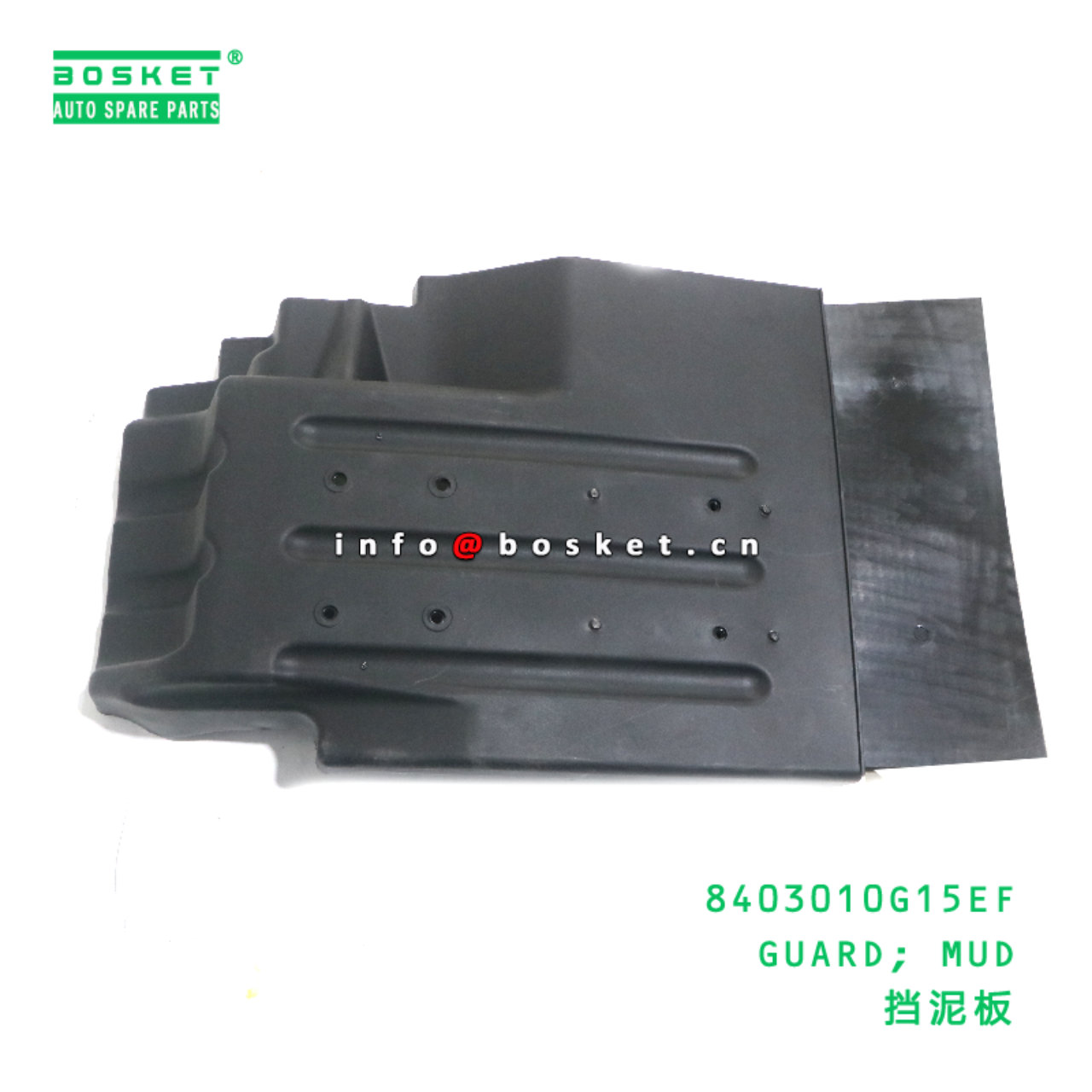 8403010G15EF GUARD; MUD suitable for JAC N200 8403...