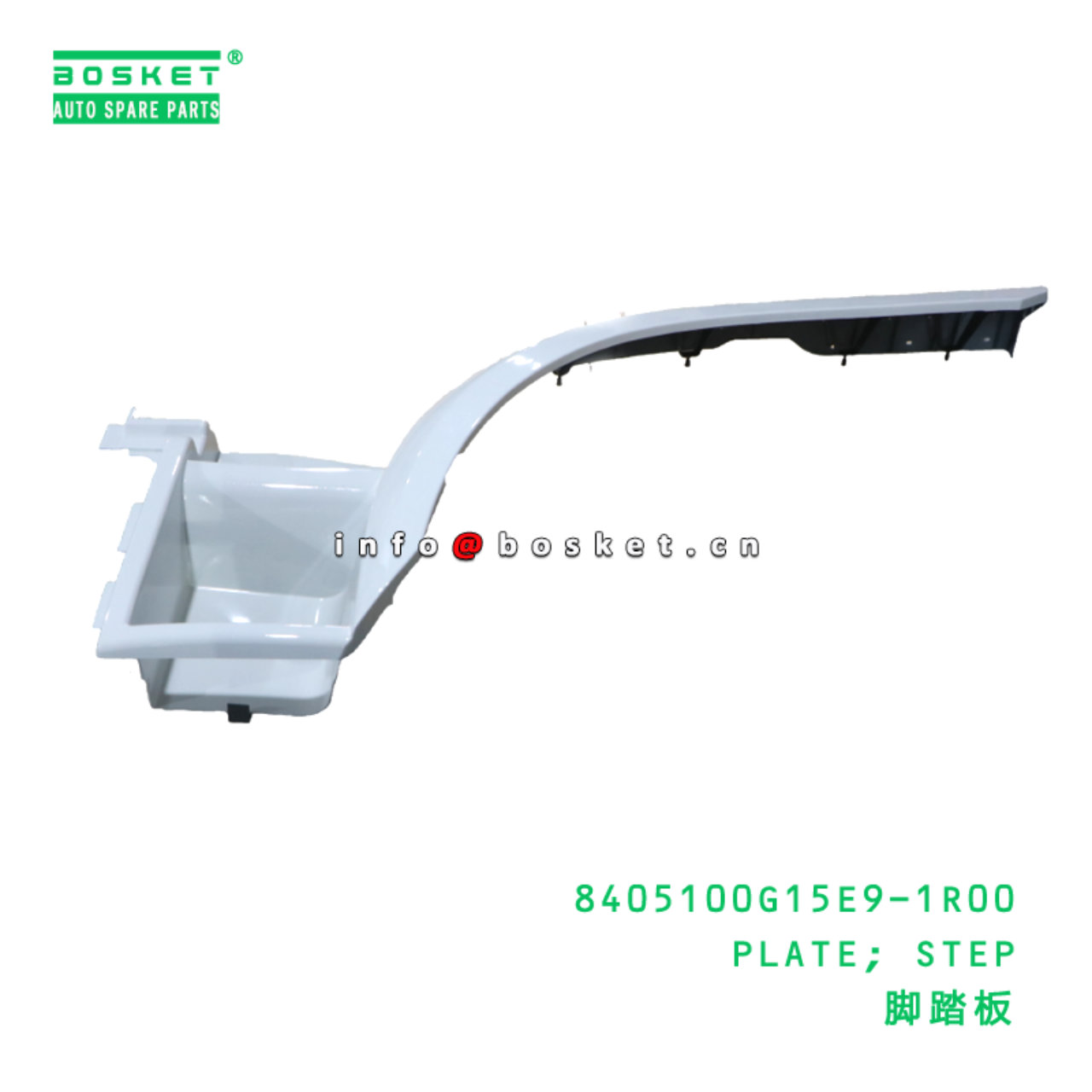 8405100G15E9-1R00 PLATE; STEP suitable for JAC N20...