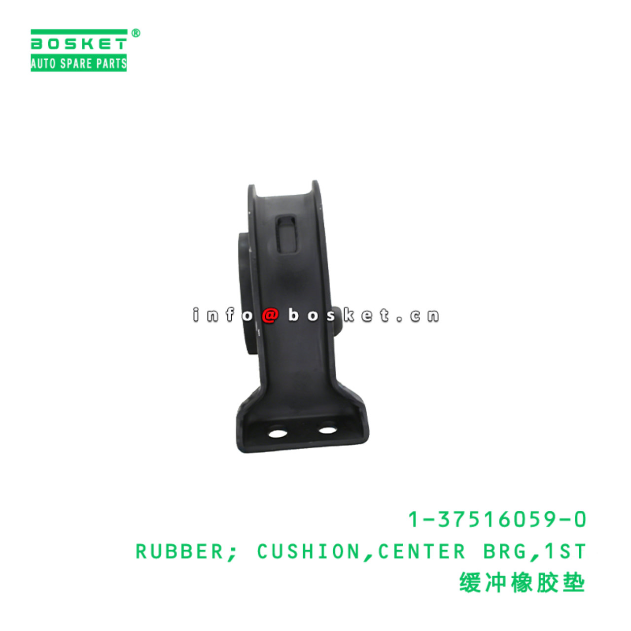 1-37516059-0 RUBBER; CUSHION,CENTER BRG,1ST suitable for ISUZU 1375160590
