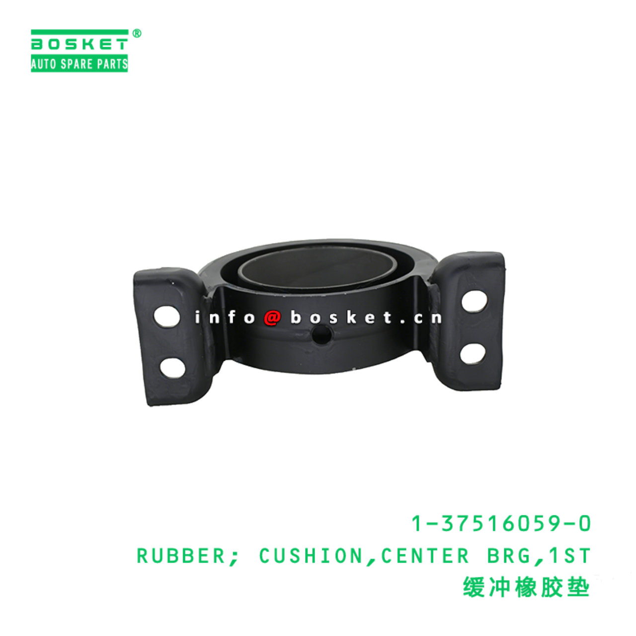 1-37516059-0 RUBBER; CUSHION,CENTER BRG,1ST suitable for ISUZU 1375160590