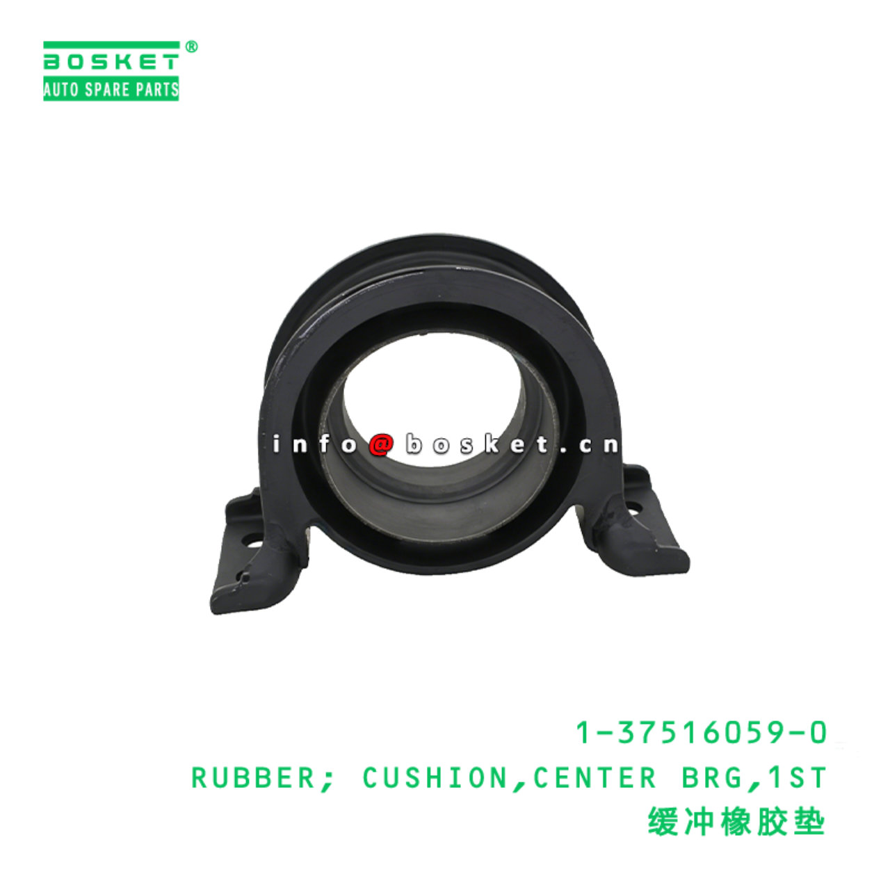 1-37516059-0 RUBBER; CUSHION,CENTER BRG,1ST suitable for ISUZU   1375160590
