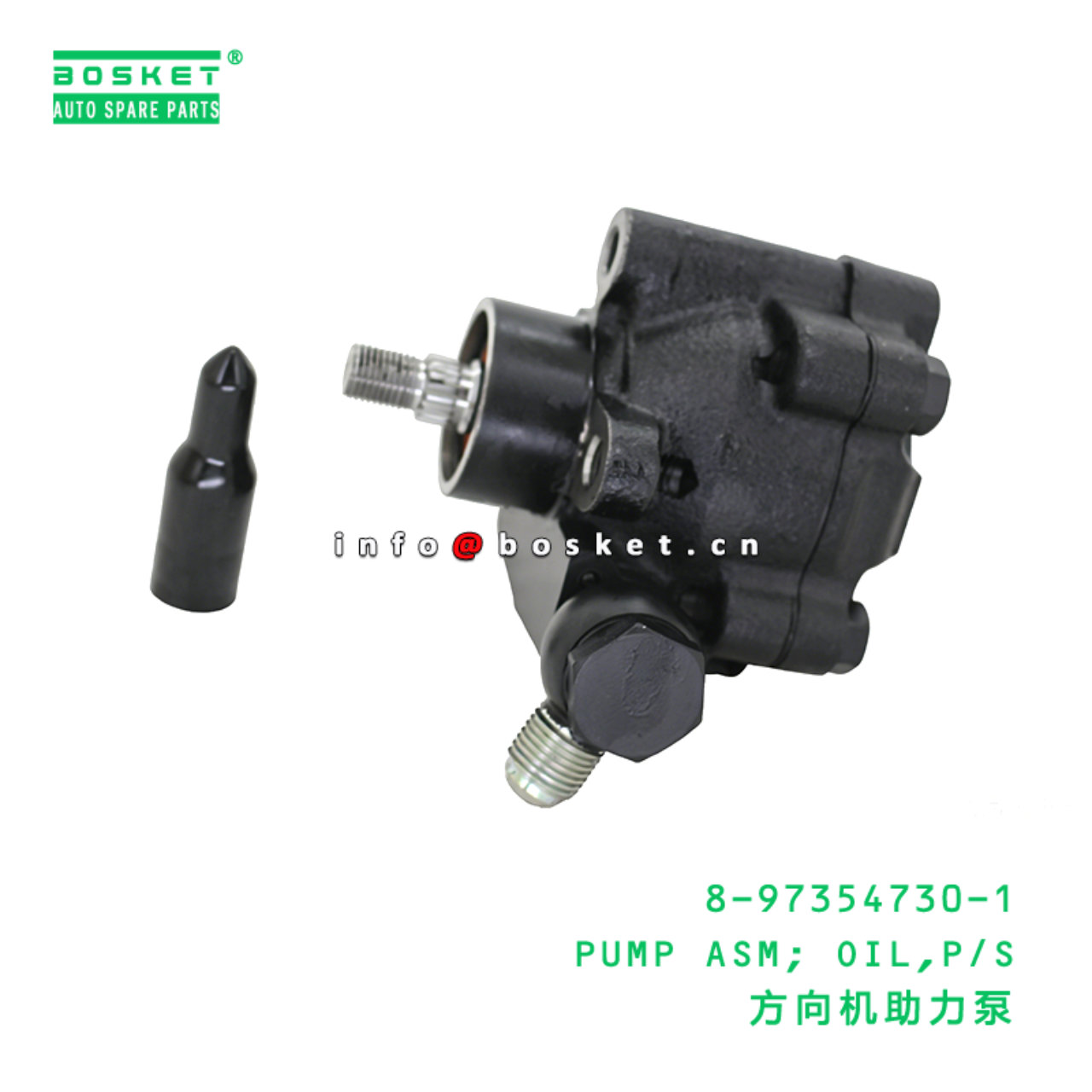 8-97354730-1 PUMP ASM; OIL,P/S suitable for ISUZU 4JB1TC 8973547301