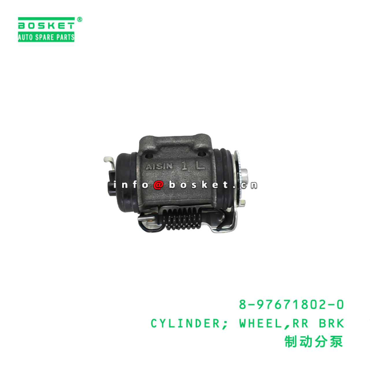 8-97671802-0 CYLINDER; WHEEL,RR BRK suitable for ISUZU 8976718020