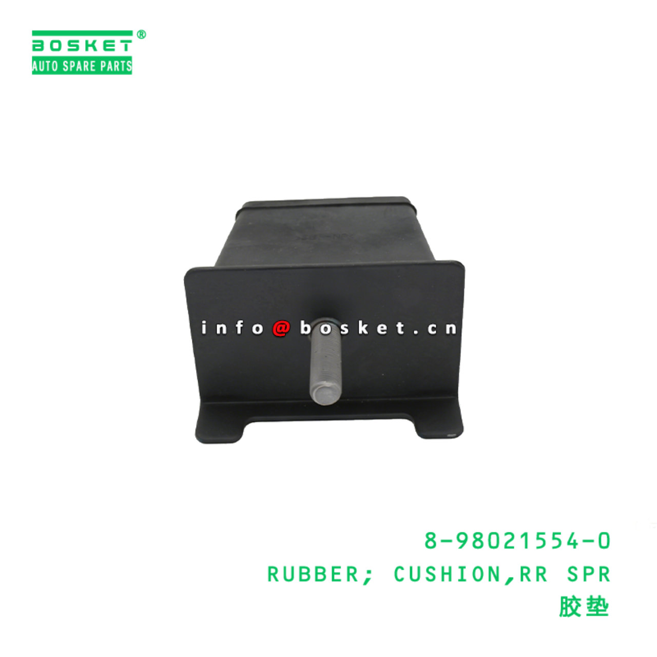 8-98021554-0 RUBBER; CUSHION,RR SPR suitable for ISUZU 8980215540