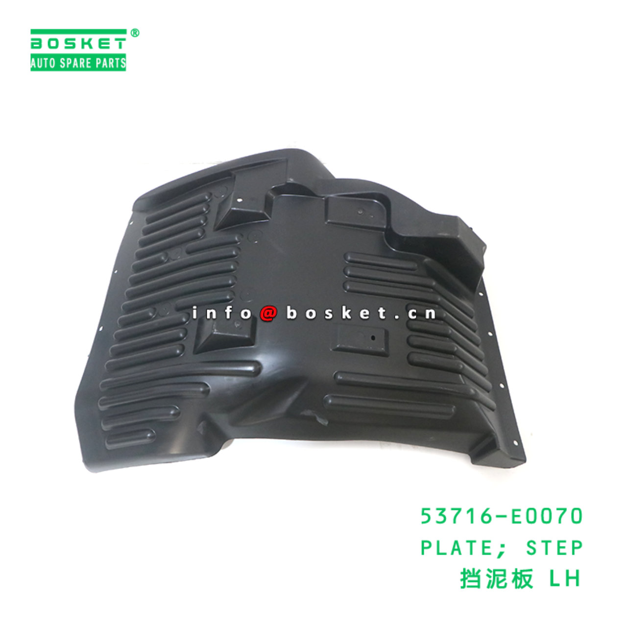 53716-E0070 ABA PLATE; STEP suitable for HINO HINO 500 53716-E0070