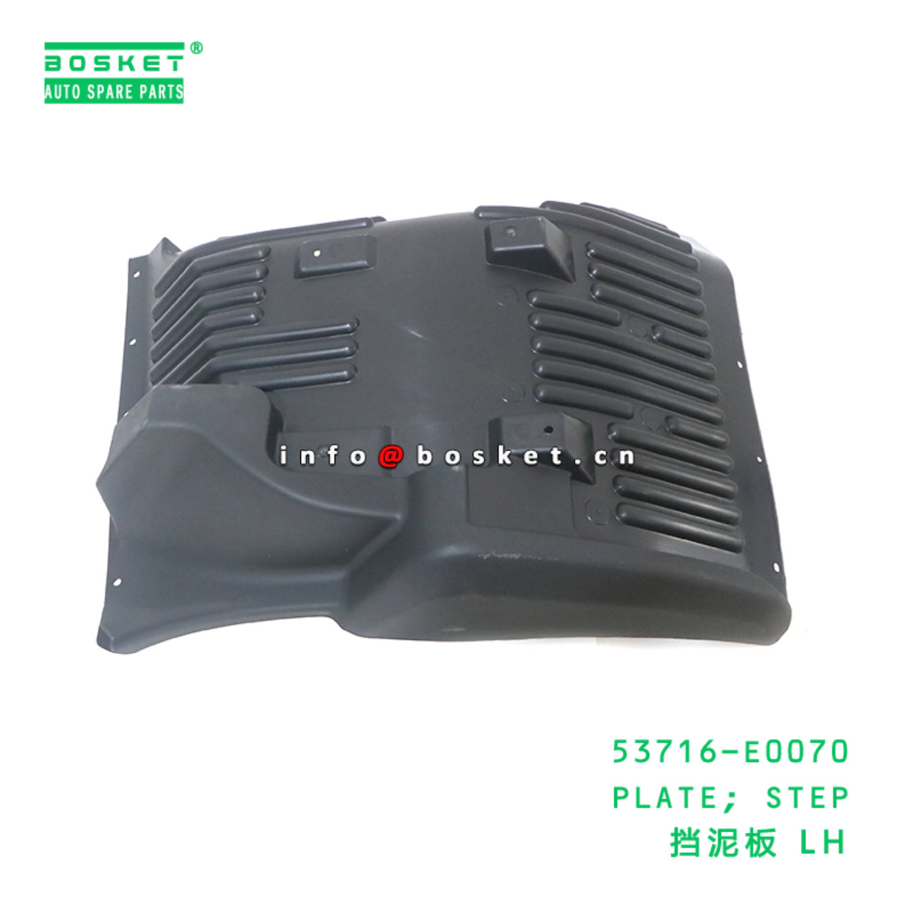 53716-E0070 ABA PLATE; STEP suitable for HINO HINO...