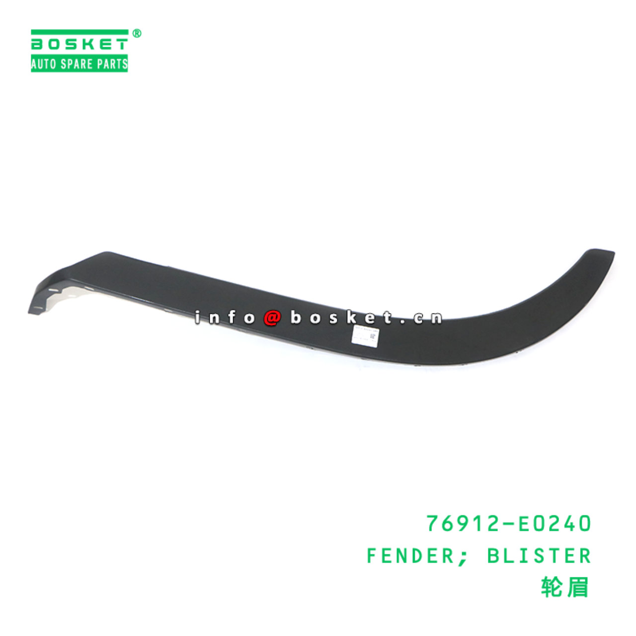 76912-E0240 ABA FENDER; BLISTER suitable for HINO HINO 500 76912-E0240