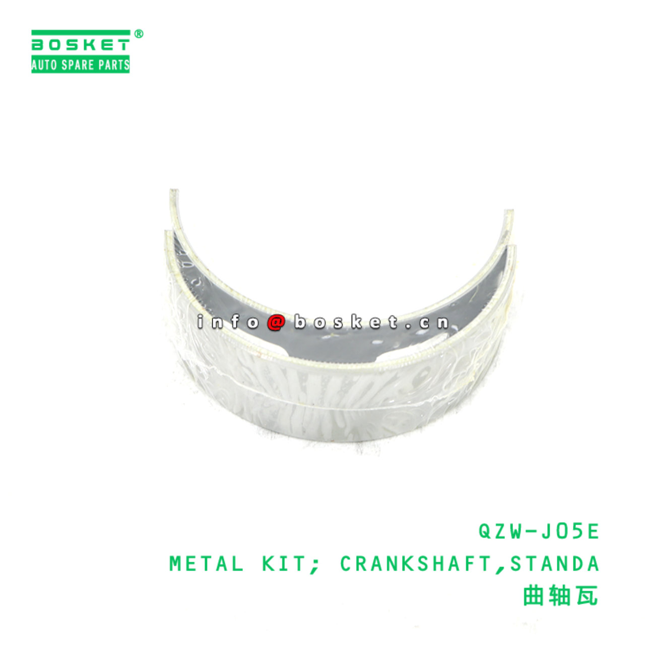 QZW-J05E BBB METAL KIT; CRANKSHAFT,STANDARD suitable for HINO HINO 300 J05E QZW-J05E